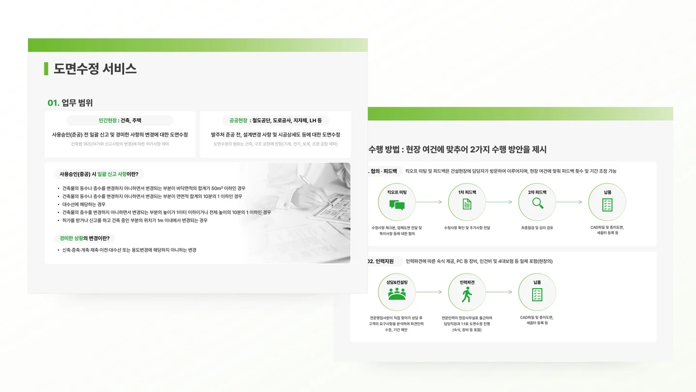 디자인 포트폴리오