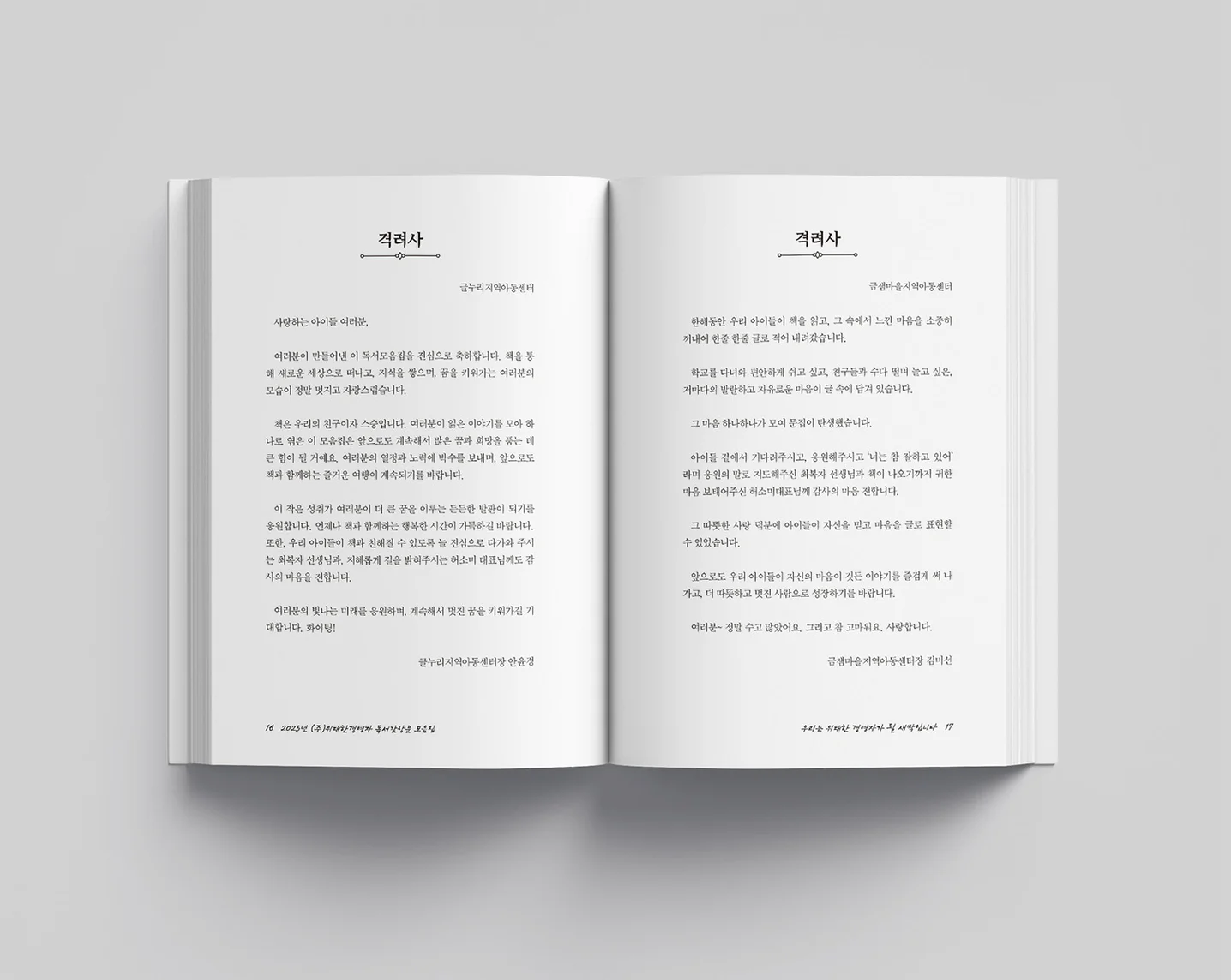 디자인 포트폴리오