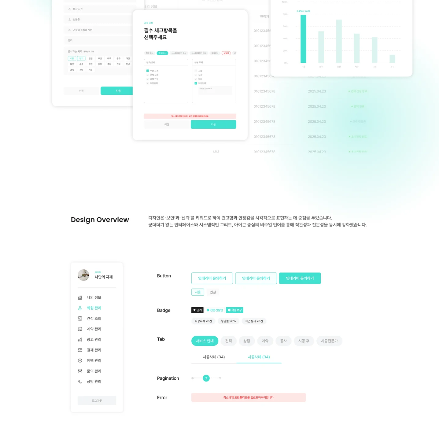 디자인 포트폴리오