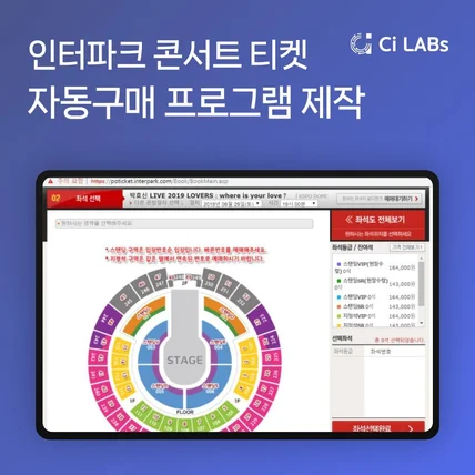 포트폴리오-인터파크티켓 매크로