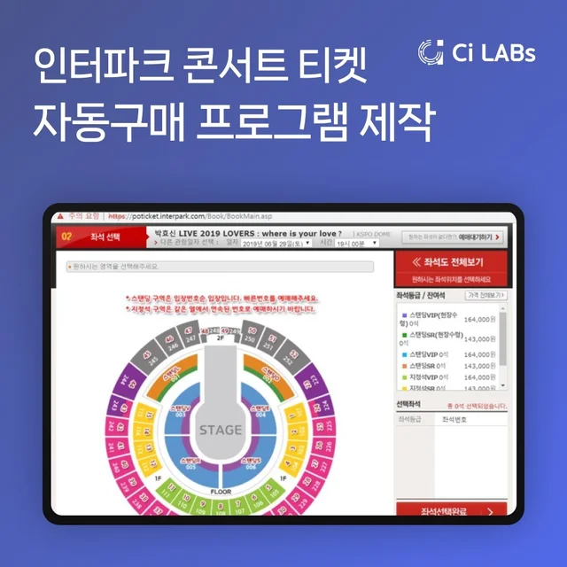 인기 포트폴리오-인터파크티켓 매크로