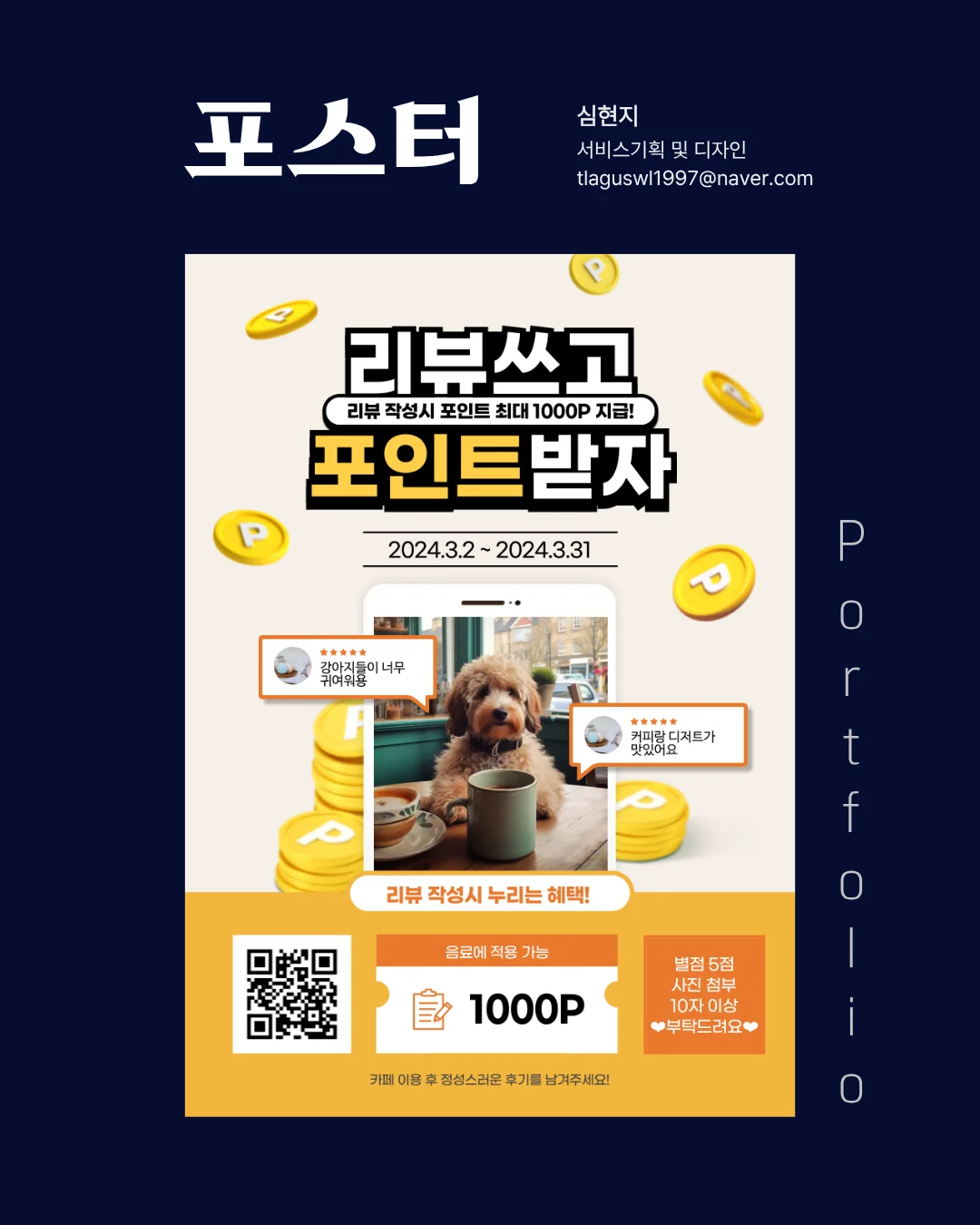 디자인 포트폴리오