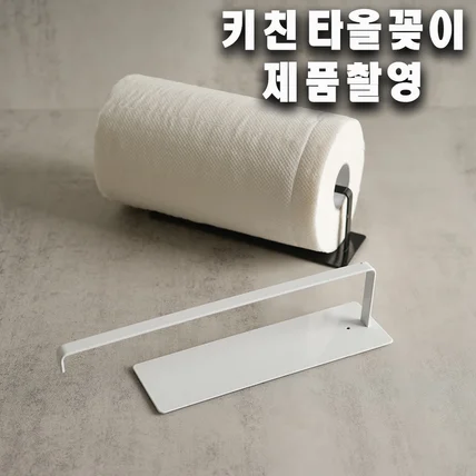 포트폴리오-24년 11월 리빙포유 키친타올 꽂이 제품사진 직접 [촬영/편집]