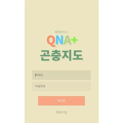 포트폴리오-인앱뷰 카카오맵 수정