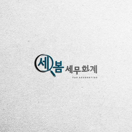 포트폴리오-세무/법률 로고디자인