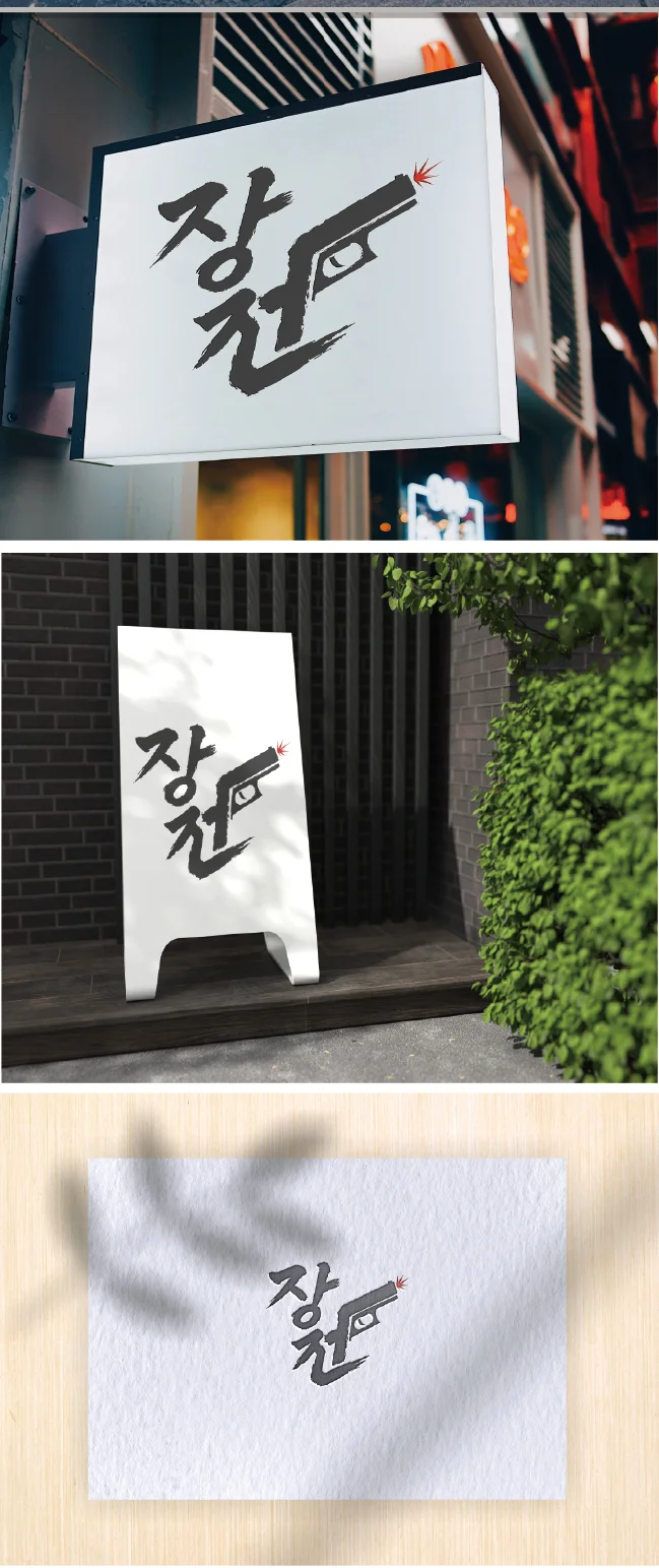 디자인 포트폴리오