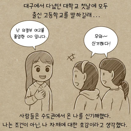 포트폴리오-스케치 느낌 웹툰