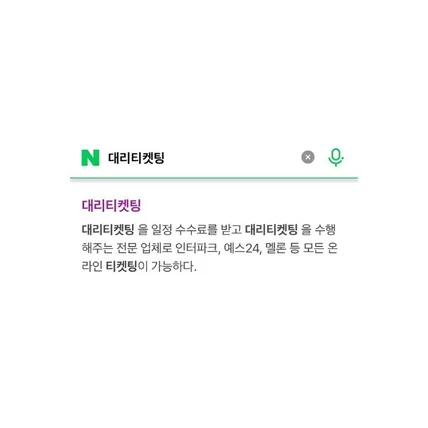 포트폴리오-SEO검색등록 서치어드바이저  홈페이지/웹사이트 순위관리