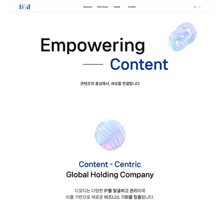 포트폴리오-엔터테인먼트 지주 회사 웹사이트 디자인