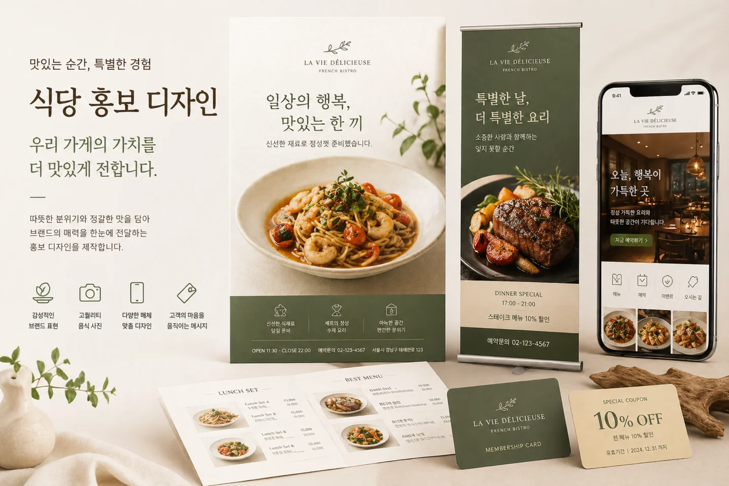 디자인 포트폴리오
