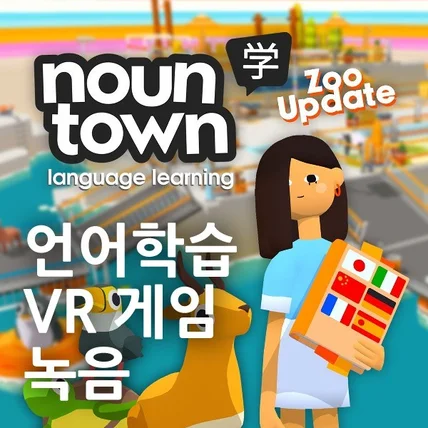 포트폴리오-[realiaXR/Noun Town: VR] 언어학습 게임  캐릭터 매지캣,px296 녹음