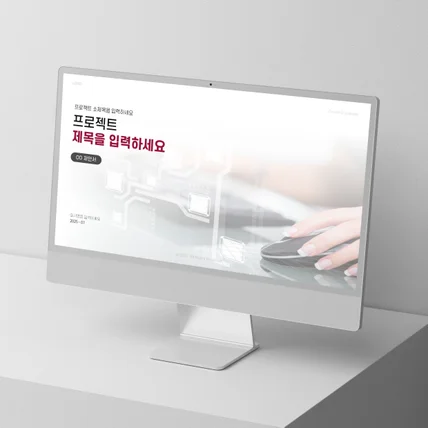 포트폴리오-서비스 제안서