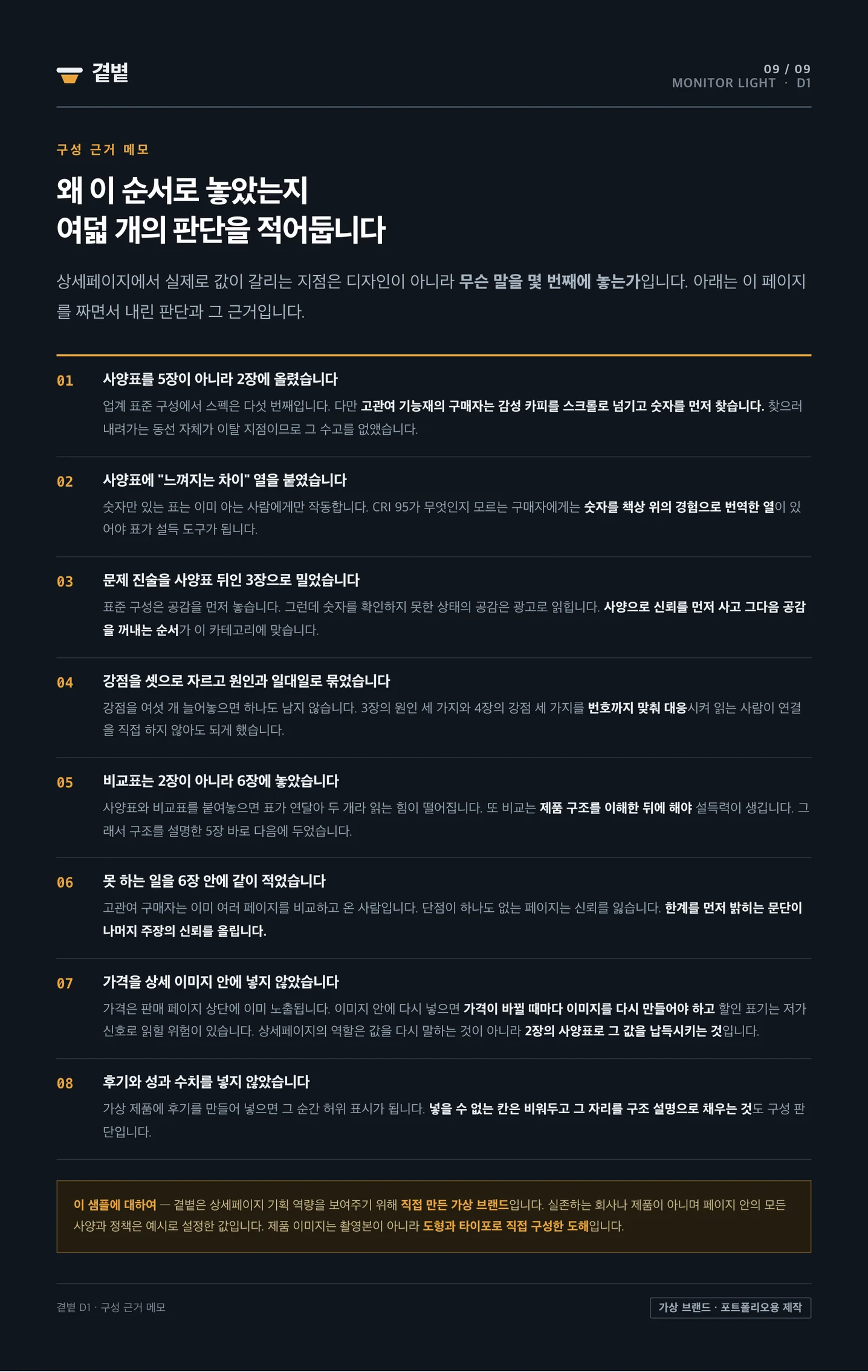 디자인 포트폴리오