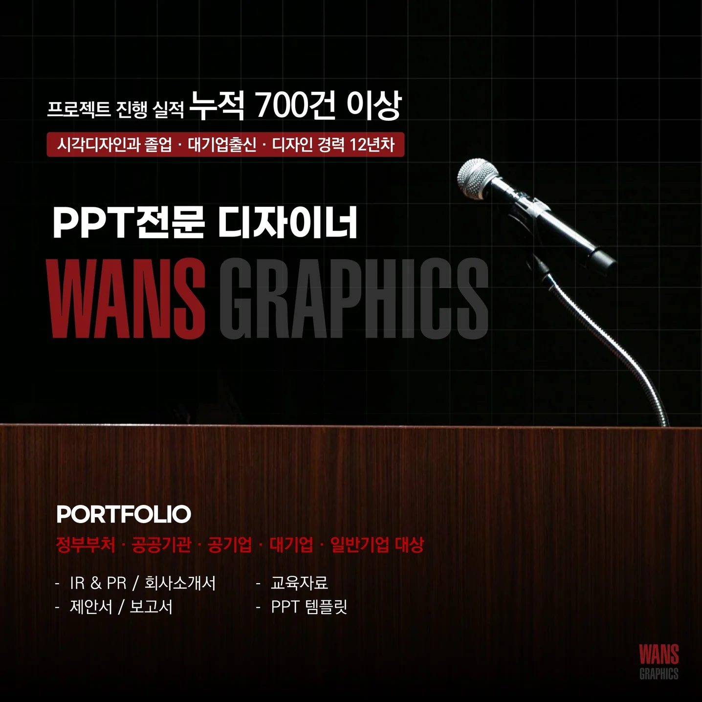 포트폴리오 메인이미지