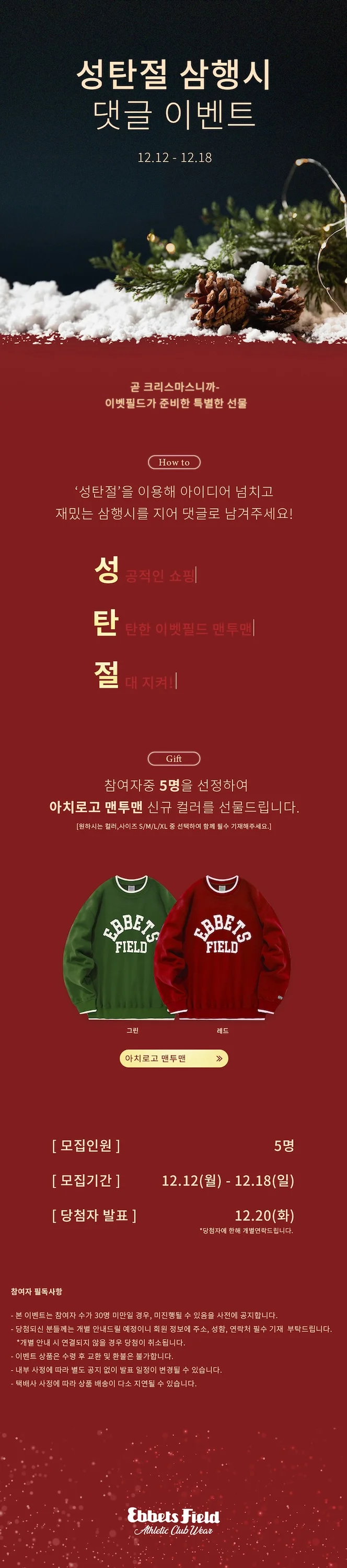 경품 이벤트 이벤트페이지 상세디자인, 상세페이지 포트폴리오 - 크몽