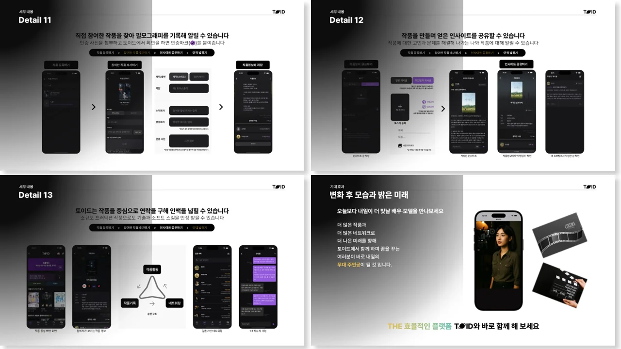 디자인 포트폴리오