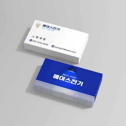 포트폴리오-에이스전기 명함