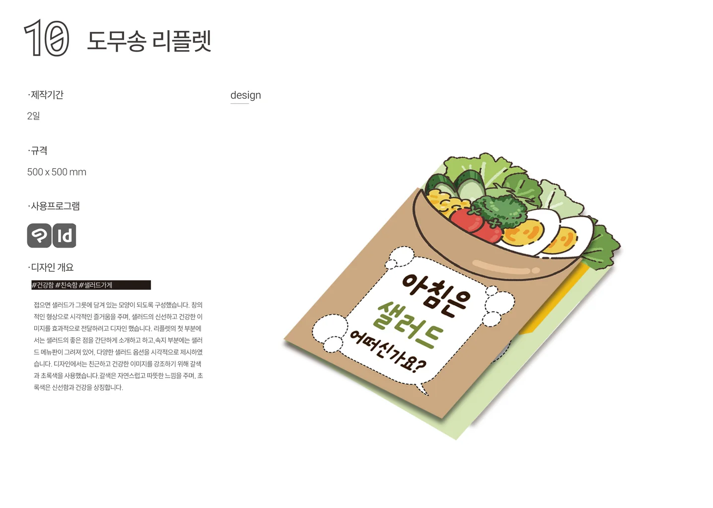 디자인 포트폴리오