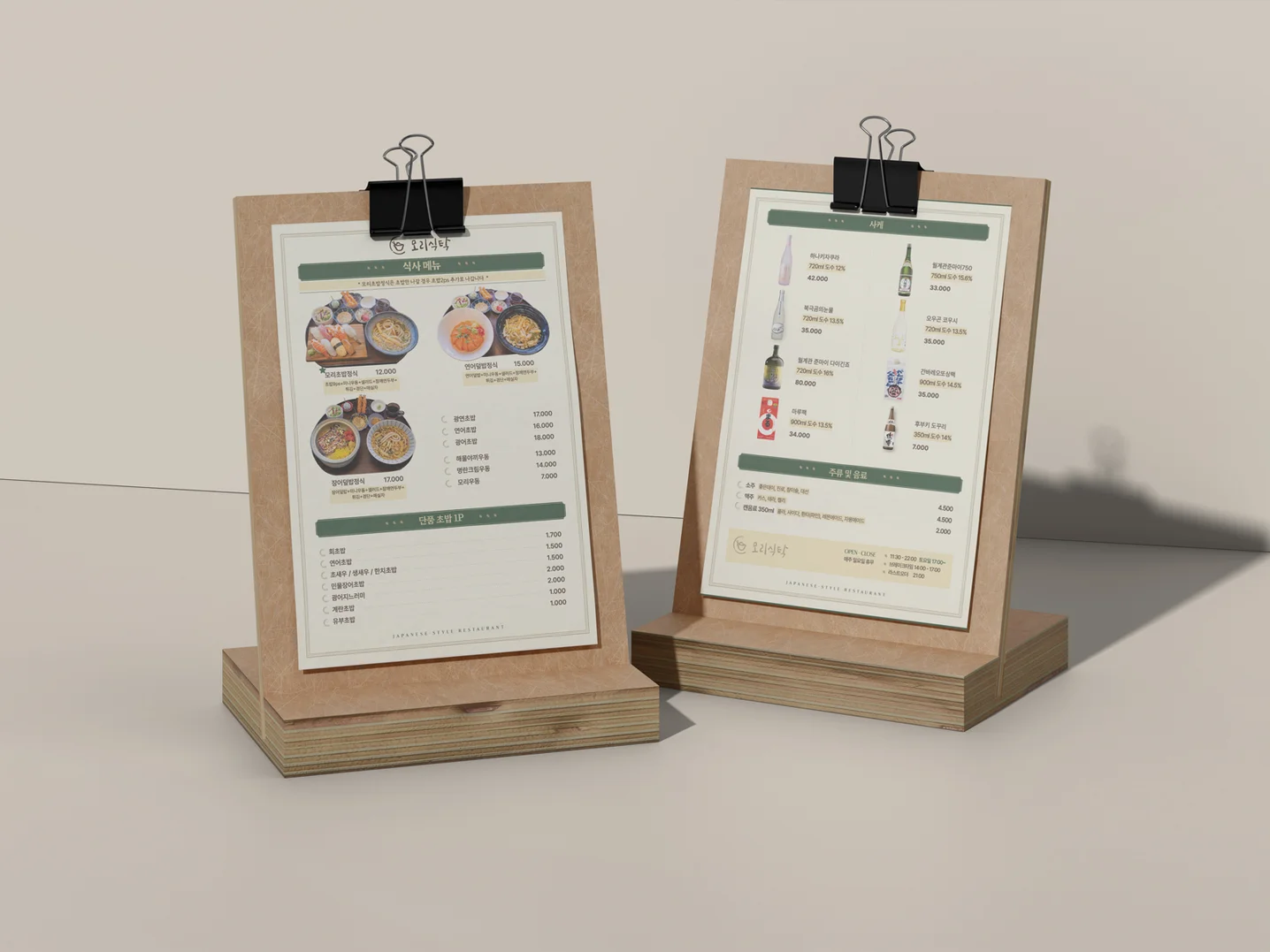 디자인 포트폴리오