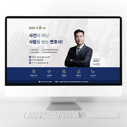 포트폴리오-블로그 제작 법무법인 변호사 홈페이지형 블로그 디자인