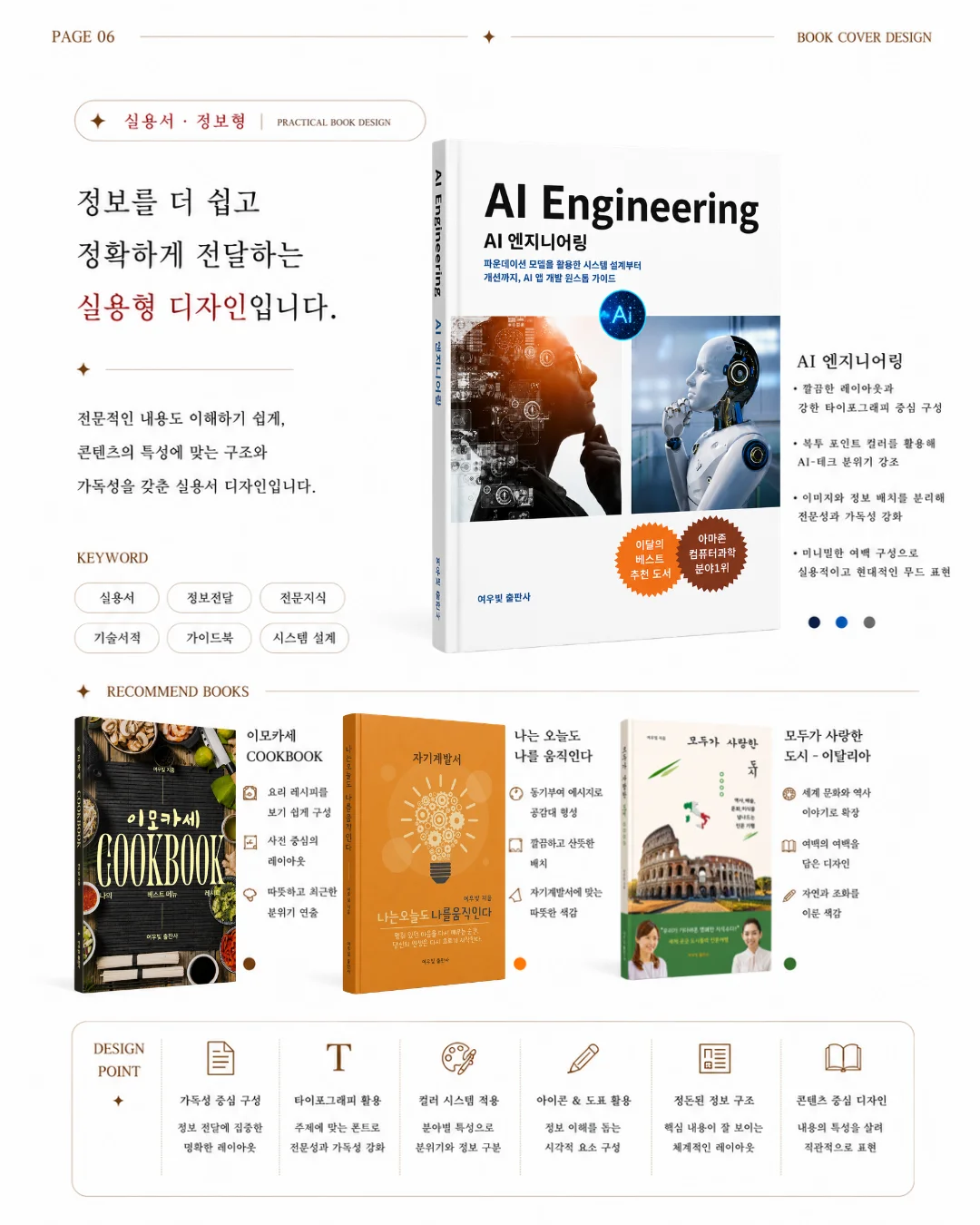 디자인 포트폴리오