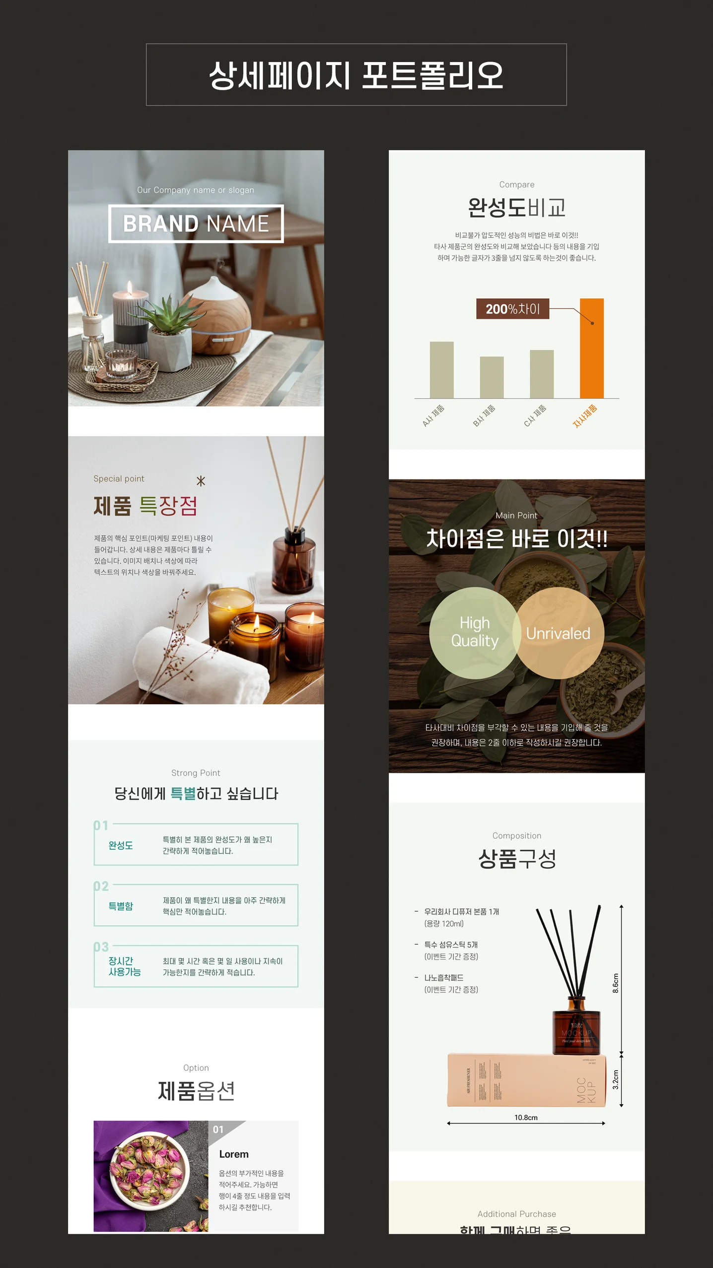 디자인 포트폴리오