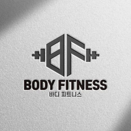 포트폴리오-헬스장, 피트니스 로고 디자인 제작ㅣBODY FITNESS