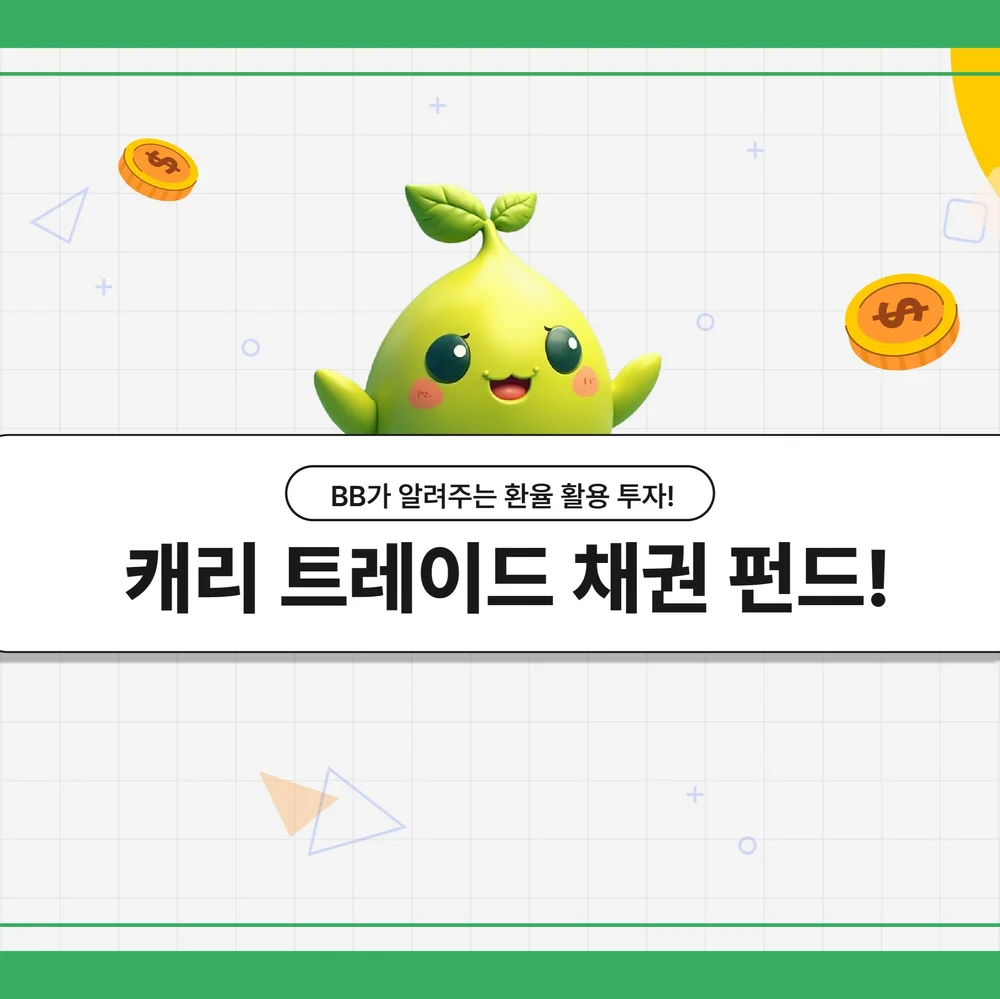 모션그래픽]밸류비앤비 상품소개 영상_캐리 트레이드 채권 펀드, 모션그래픽 포트폴리오 - 크몽