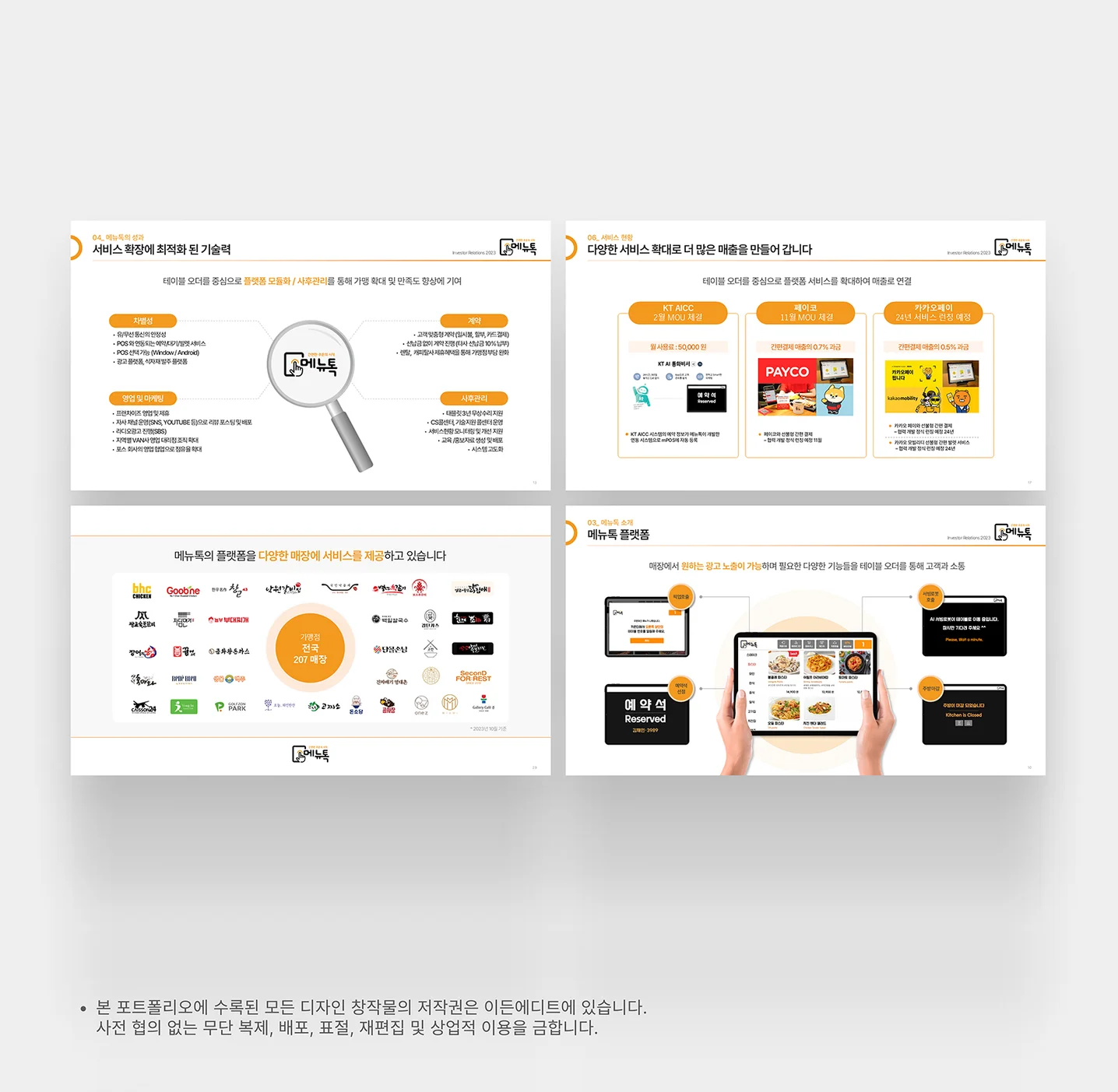 디자인 포트폴리오