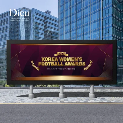 포트폴리오-2023 KOREA WOMEN'S FOOTBALL AWARDS(ver.2)