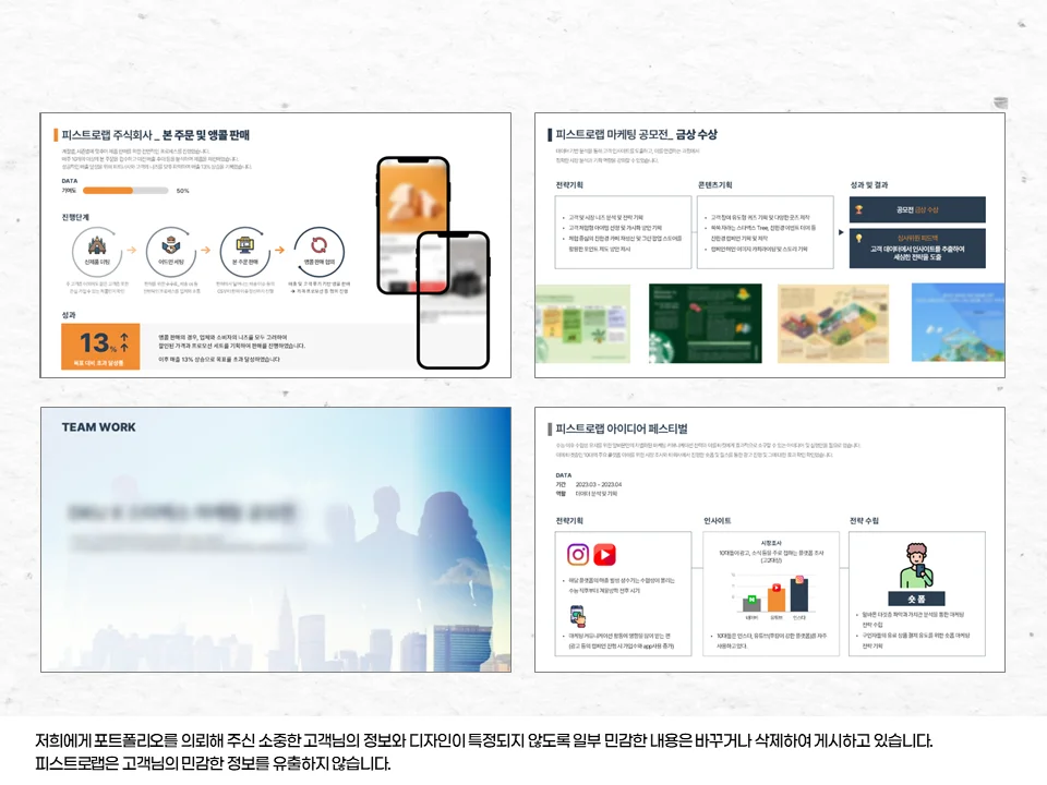 디자인 포트폴리오