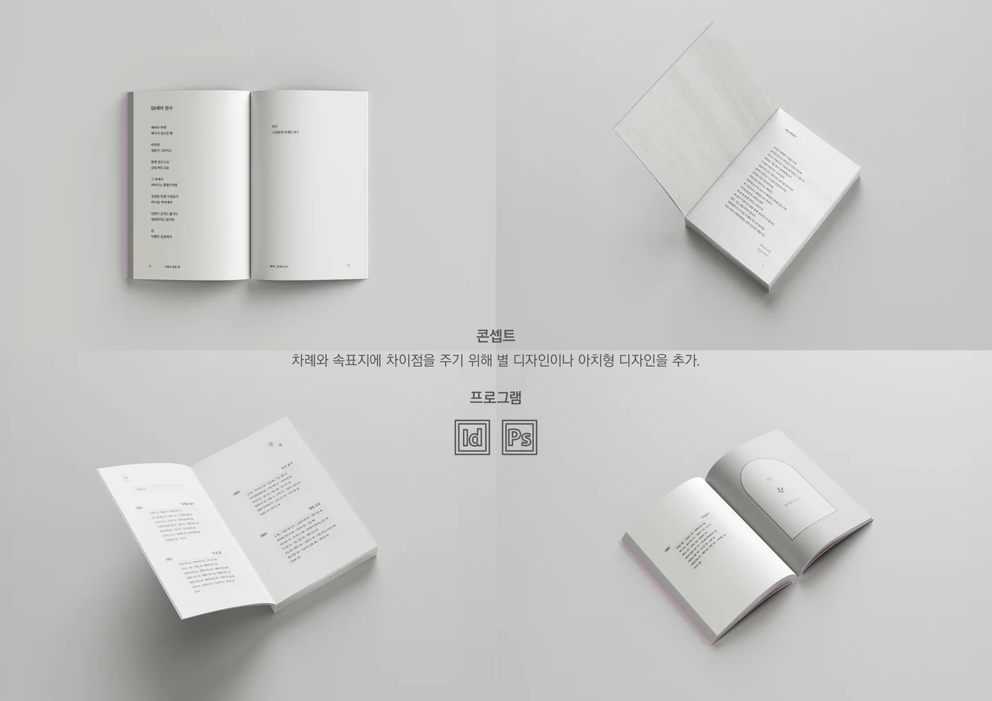 디자인 포트폴리오