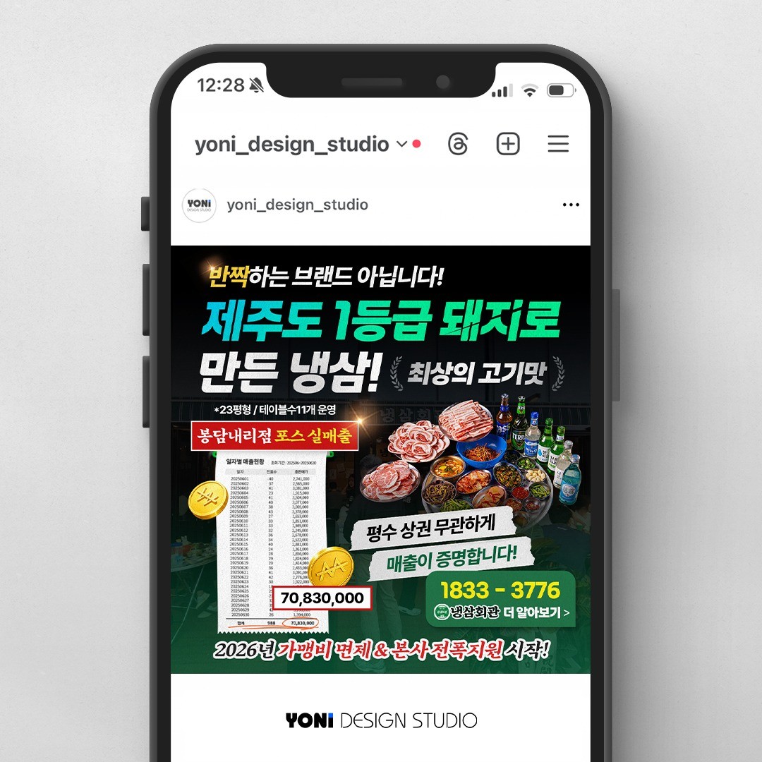 프랜차이즈 카드뉴스 SNS 광고 배너 및 디자인, SNS·광고소재·썸네일 포트폴리오 - 크몽