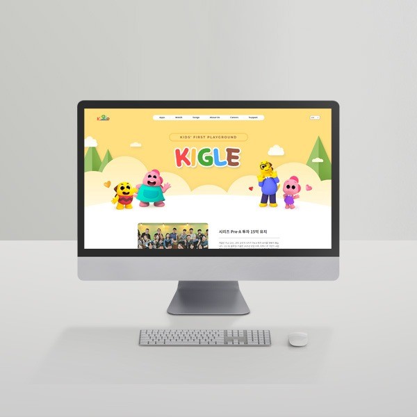 포트폴리오-KIGLE