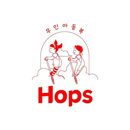 포트폴리오-무인아동복판매점 Hops