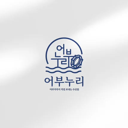 포트폴리오-수산물 판매 로고디자인