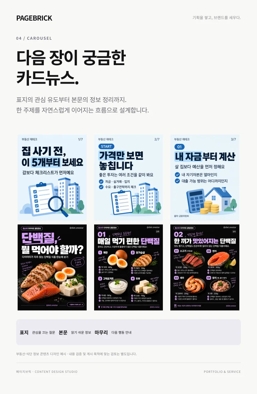 디자인 포트폴리오