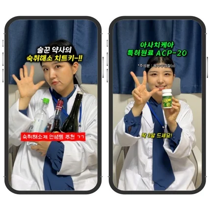 포트폴리오-[기획+촬영+모델+편집] 네제스트 숙취해소제 숏폼광고소재 제작