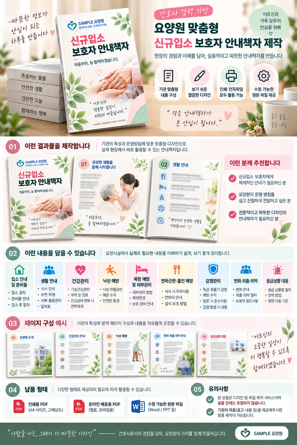 디자인 포트폴리오