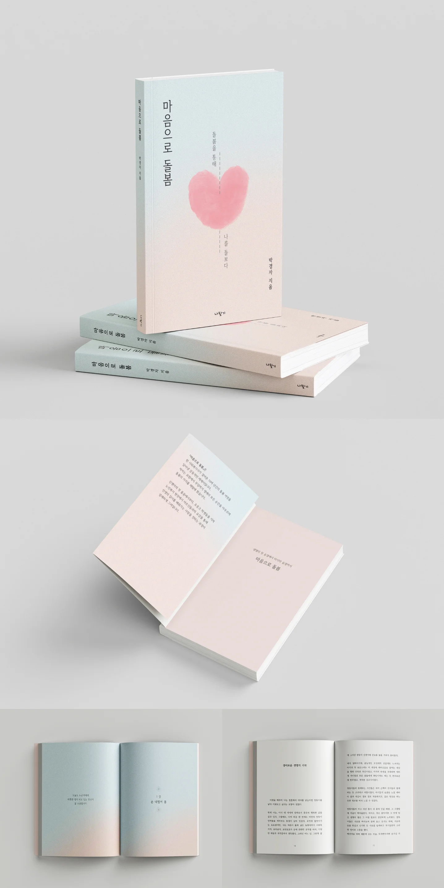 디자인 포트폴리오