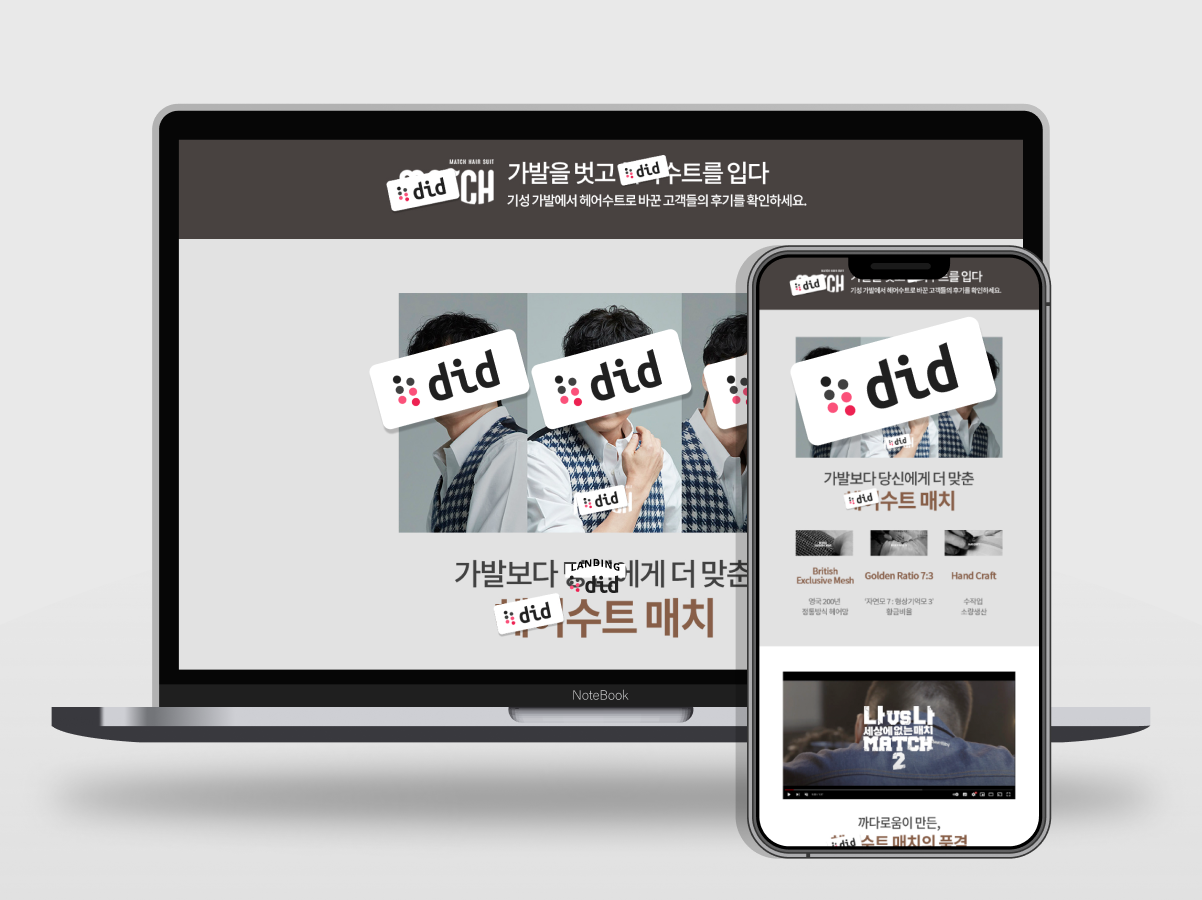 포트폴리오-가발 브랜드 홍보