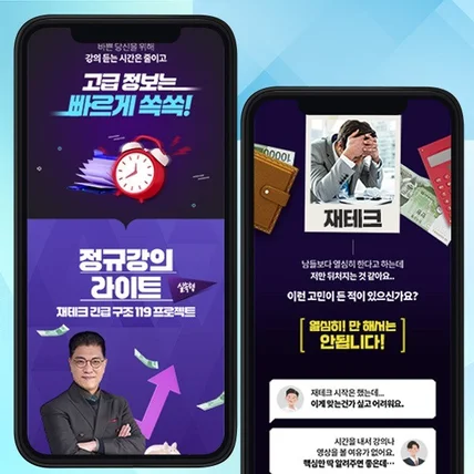포트폴리오-학원강의배너