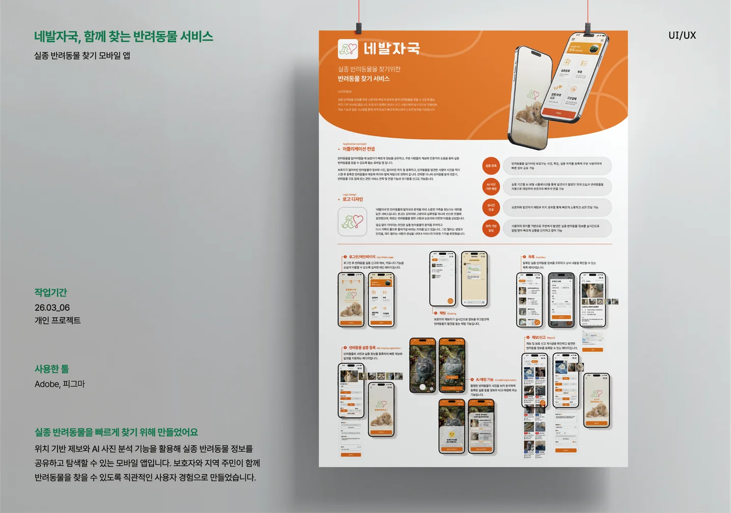 디자인 포트폴리오
