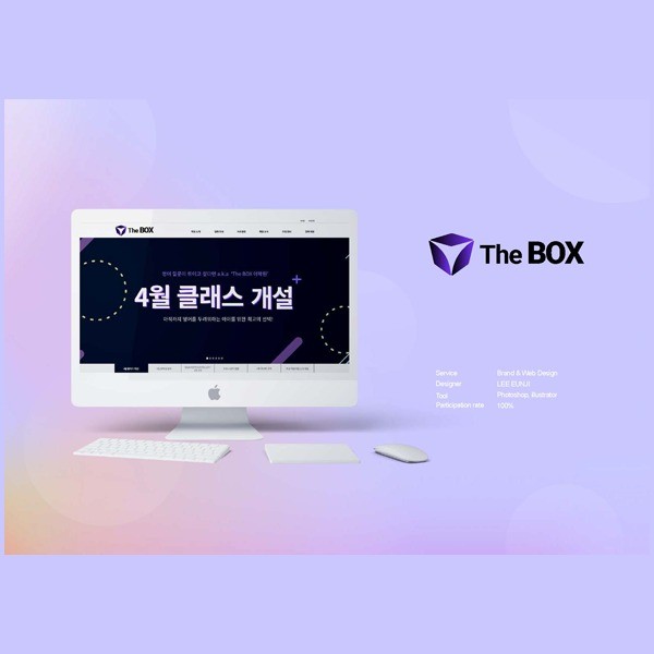 포트폴리오-어학학원 the box