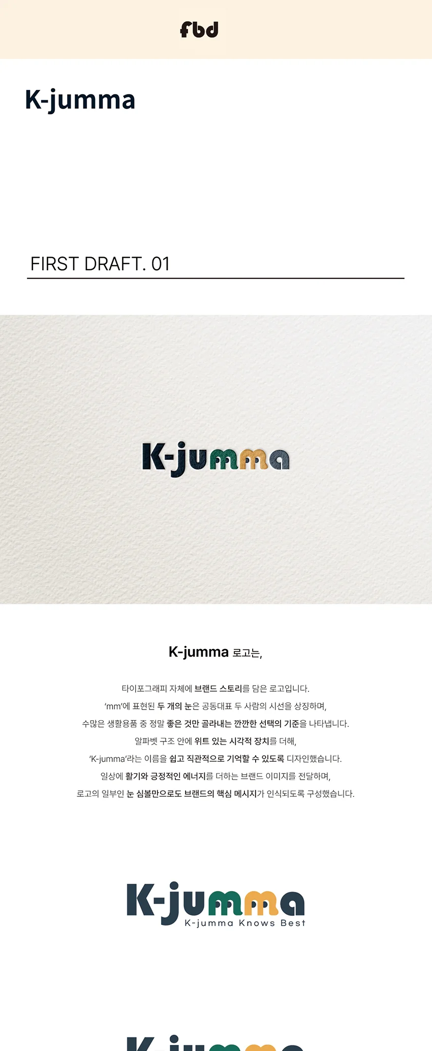 디자인 포트폴리오