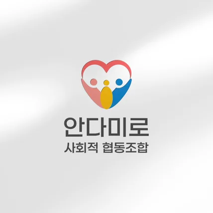 포트폴리오-협동조합 로고디자인