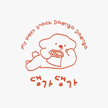 포트폴리오-Homemade Dog Treats "댕가댕가" 로고디자인