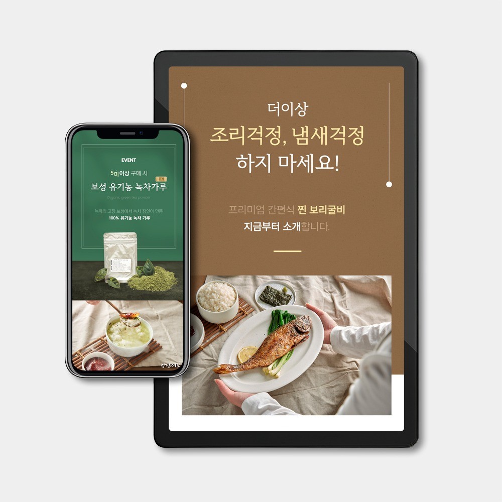 포트폴리오-보리굴비 상세페이지