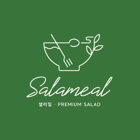 포트폴리오-프리미엄 샐러드 밀키드 전문점 Salameal BI 디자인