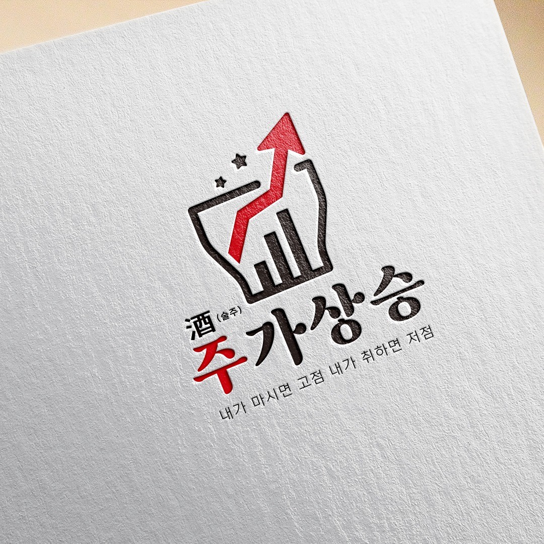 포장마차 로고 주가상승, 로고 디자인 포트폴리오 - 크몽